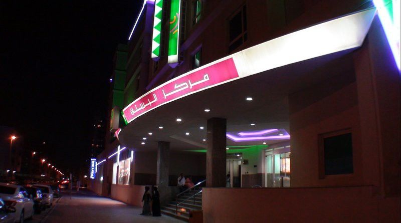 Al Bustan Centre & Residence Dubai Exterior foto